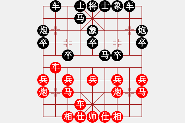 象棋棋譜圖片：追夢(mèng)象棋群國(guó)慶賽事小吳勝哈迪斯2 - 步數(shù)：20 