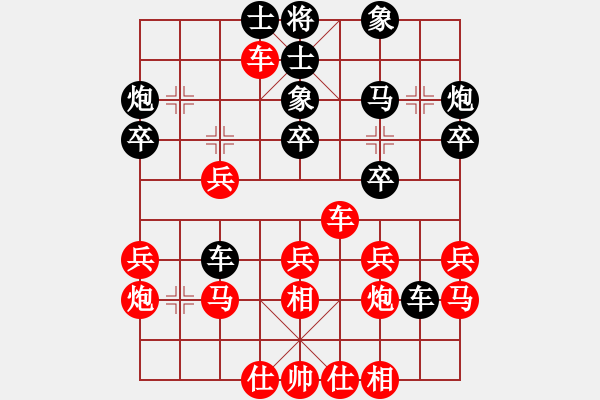 象棋棋譜圖片：追夢(mèng)象棋群國(guó)慶賽事小吳勝哈迪斯2 - 步數(shù)：30 