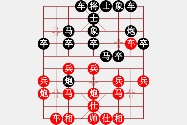 象棋棋譜圖片：棗莊市陳宜彬 先負(fù) 淄博市張利.XQF - 步數(shù)：20 