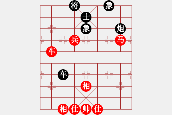 象棋棋譜圖片：260 - 車馬高兵仕相全例和車包單缺士 - 步數(shù)：10 