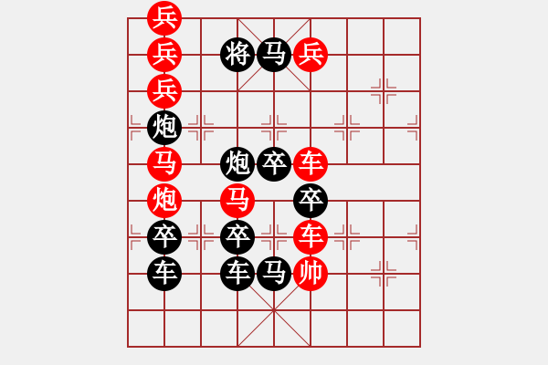 象棋棋譜圖片：誠(chéng)信04-25（時(shí)鑫 試擬） - 步數(shù)：0 