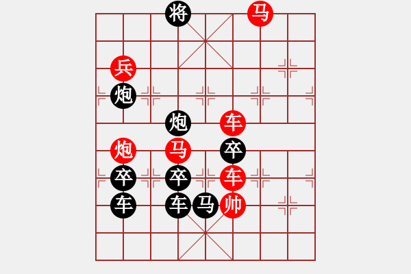 象棋棋譜圖片：誠(chéng)信04-25（時(shí)鑫 試擬） - 步數(shù)：20 