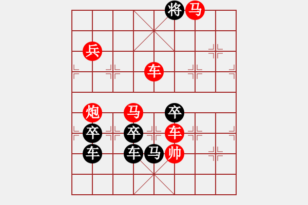 象棋棋譜圖片：誠(chéng)信04-25（時(shí)鑫 試擬） - 步數(shù)：30 