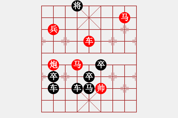 象棋棋譜圖片：誠(chéng)信04-25（時(shí)鑫 試擬） - 步數(shù)：40 