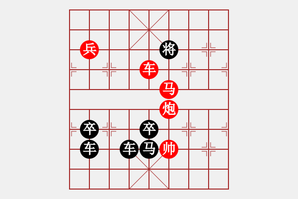 象棋棋譜圖片：誠(chéng)信04-25（時(shí)鑫 試擬） - 步數(shù)：49 