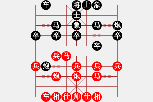 象棋棋譜圖片：yaominmin(5段)-負(fù)-zmalqp(8段) - 步數(shù)：20 