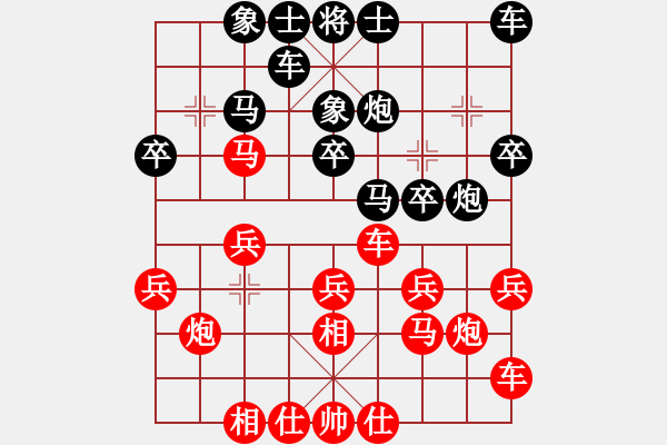 象棋棋譜圖片：運(yùn)子(6段)-和-陜北綠狼(7段) - 步數(shù)：20 