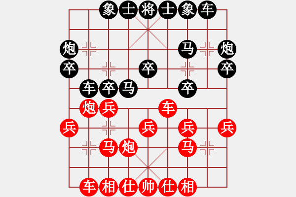 象棋棋譜圖片：湘生(1段)-負(fù)-珍惜花落(3段) - 步數(shù)：20 