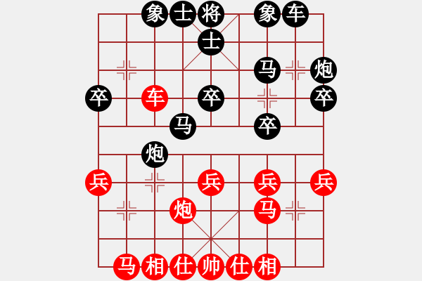 象棋棋譜圖片：湘生(1段)-負(fù)-珍惜花落(3段) - 步數(shù)：30 