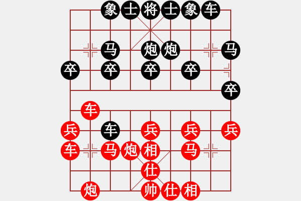 象棋棋譜圖片：何須掛齒？ - 步數(shù)：20 