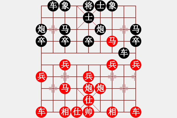 象棋棋譜圖片：棋思妙想-先負(fù)-踏雪尋梅.pgn - 步數(shù)：20 