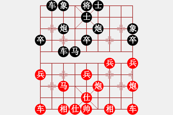 象棋棋譜圖片：棋思妙想-先負(fù)-踏雪尋梅.pgn - 步數(shù)：30 