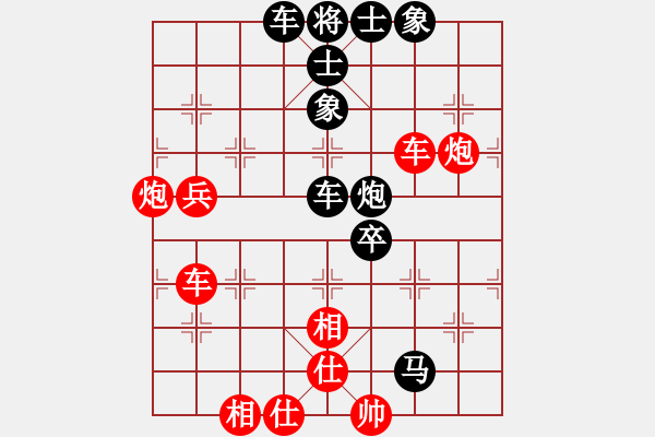 象棋棋譜圖片：棋思妙想-先負(fù)-踏雪尋梅.pgn - 步數(shù)：70 