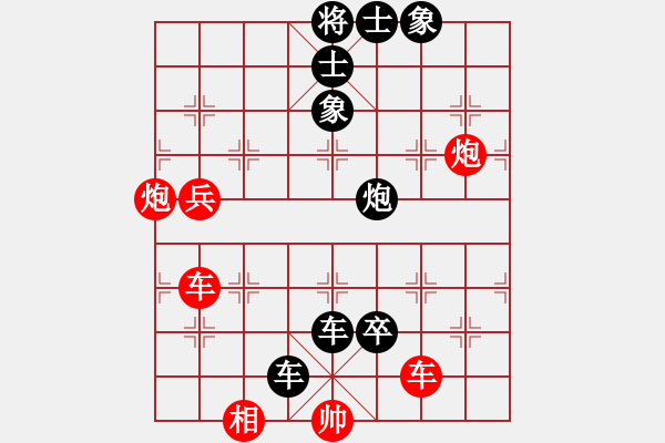 象棋棋譜圖片：棋思妙想-先負(fù)-踏雪尋梅.pgn - 步數(shù)：80 