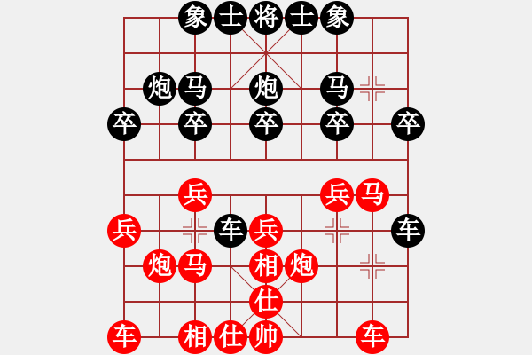 象棋棋譜圖片：武向陽先勝邵方明1 - 步數(shù)：20 