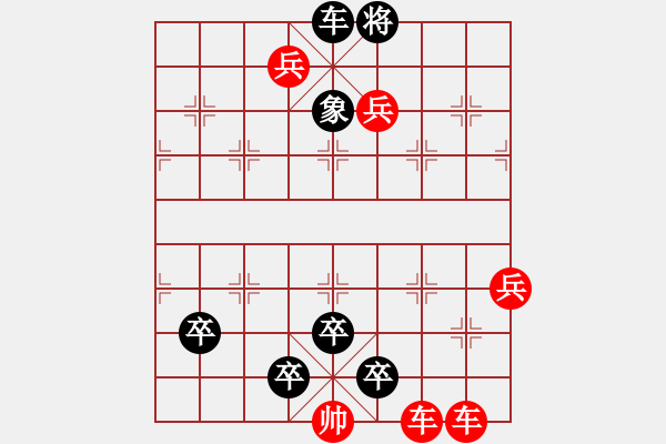 象棋棋譜圖片：aaaaa - 步數(shù)：29 