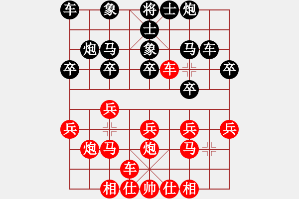 象棋棋譜圖片：bbboy002[紅] -VS- 如意玲兒333[黑] - 步數(shù)：20 