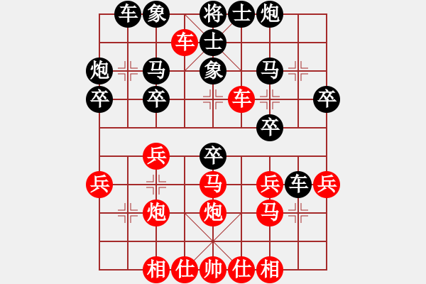 象棋棋譜圖片：bbboy002[紅] -VS- 如意玲兒333[黑] - 步數(shù)：30 