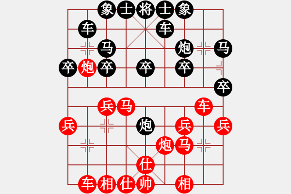 象棋棋譜圖片：廣州市象棋協(xié)會(huì) 張澤嶺 勝 杭州市棋類協(xié)會(huì) 茹一淳 - 步數(shù)：20 