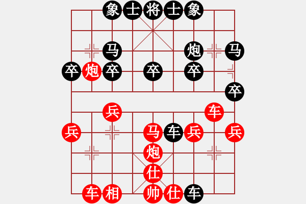 象棋棋谱图片：广州市象棋协会 张泽岭 胜 杭州市棋类协会 茹一淳 - 步数：30 