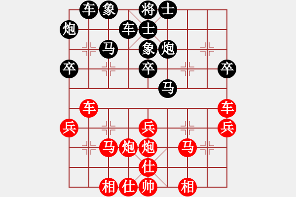 象棋棋譜圖片：天策真龍(7段)-勝-護(hù)花(月將) - 步數(shù)：30 