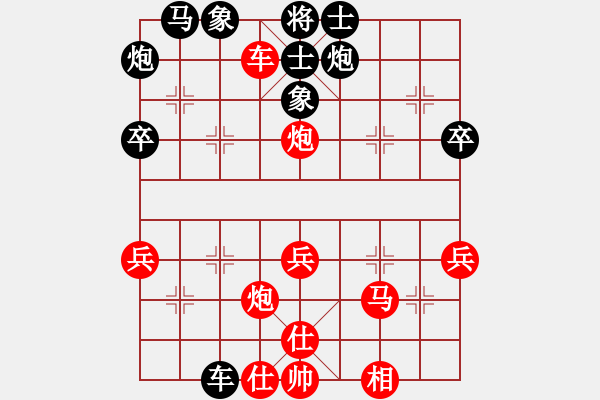 象棋棋譜圖片：天策真龍(7段)-勝-護(hù)花(月將) - 步數(shù)：40 