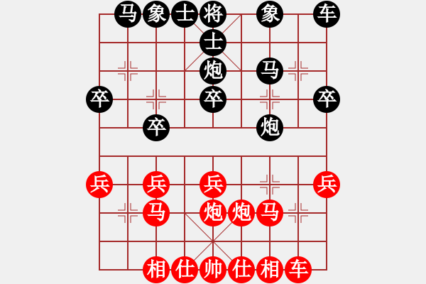 象棋棋譜圖片：業(yè)3-2先負(fù)淼淼閣 - 步數(shù)：20 