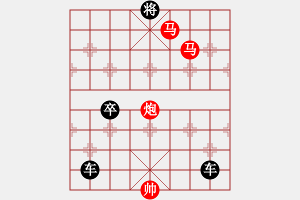 象棋棋譜圖片：踏游九宮. - 步數(shù)：40 