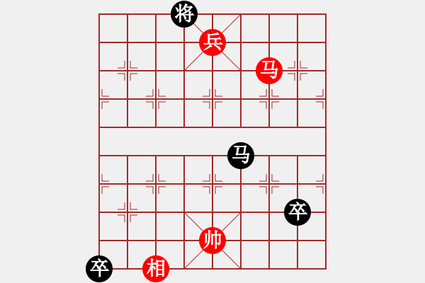 象棋棋譜圖片：《鴛鴦馬》紅先勝 - 步數(shù)：20 