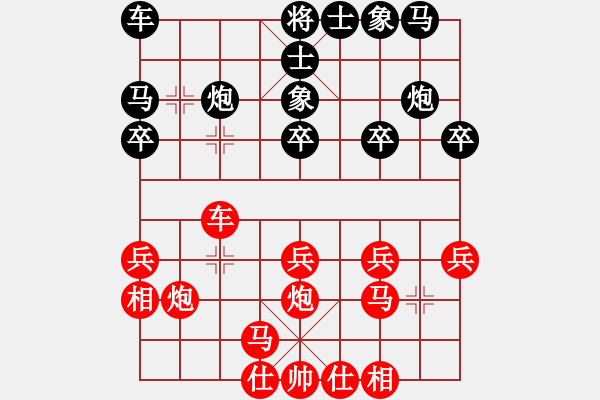 象棋棋譜圖片：王天一 先勝 黨斐 - 步數(shù)：20 