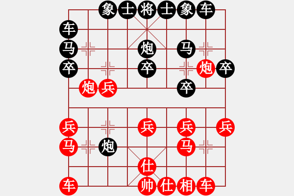 象棋棋譜圖片：率五進(jìn)一(9星)-和-反方向的鐘(9星) - 步數(shù)：20 