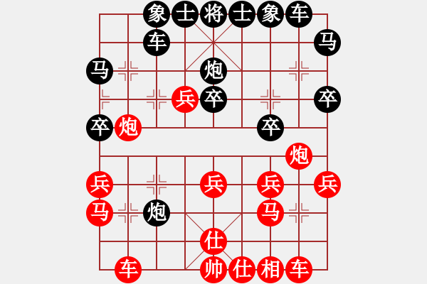 象棋棋譜圖片：率五進(jìn)一(9星)-和-反方向的鐘(9星) - 步數(shù)：30 