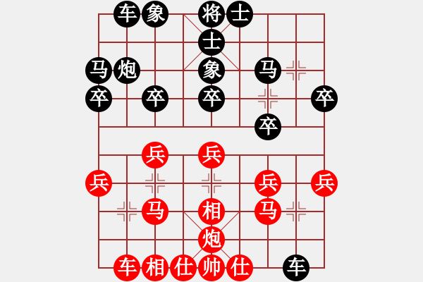 象棋棋譜圖片：華山論劍慢棋-2012-12-17 吳越之劍(月將)-和-半只煙(天帝) - 步數(shù)：20 