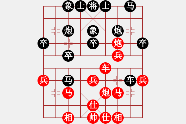 象棋棋譜圖片：姚洪新 先和 李少庚 - 步數(shù)：30 