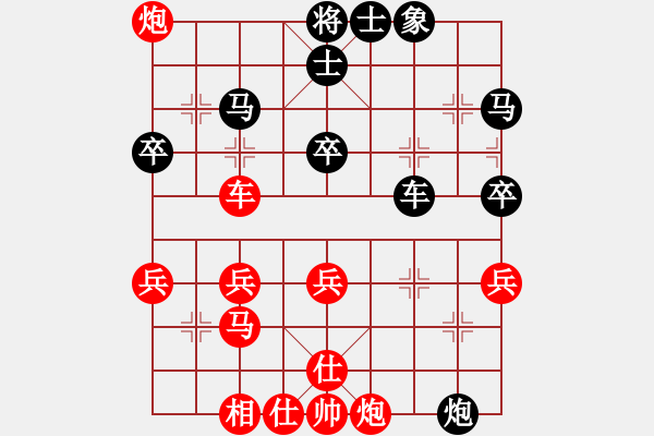 象棋棋譜圖片：萍蹤俠影(9星)-勝-井底蛙(9星) - 步數(shù)：40 