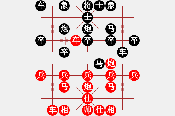 象棋棋譜圖片：將帥鏖戰(zhàn)(1段)-和-楚國棋風(fēng)(4段) - 步數(shù)：20 