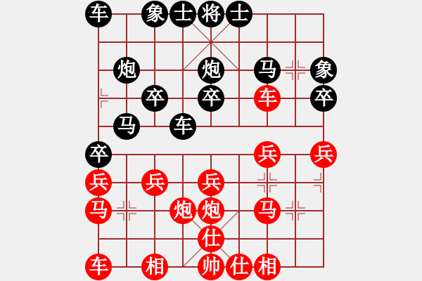 象棋棋譜圖片：笑傲江湖[903512180] -VS- 橫才俊儒[292832991] - 步數(shù)：20 