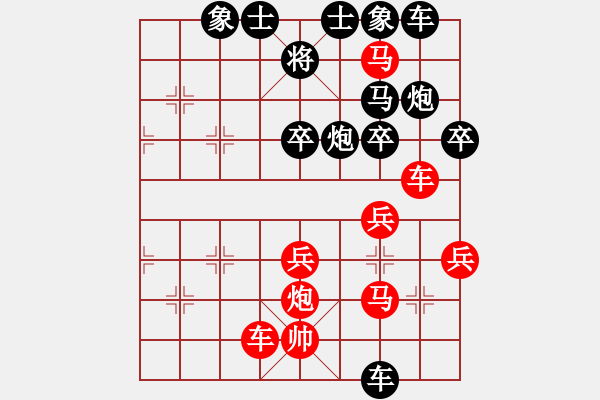 象棋棋譜圖片：李冰 先勝 劉華平 - 步數(shù)：40 