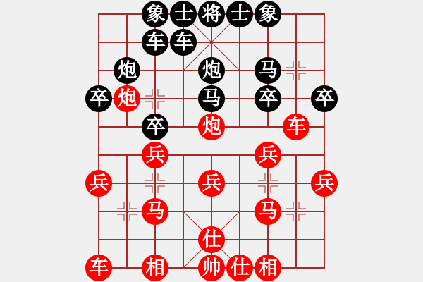 象棋棋谱图片：晒太阳（红）VS执着（黑） - 步数：20 