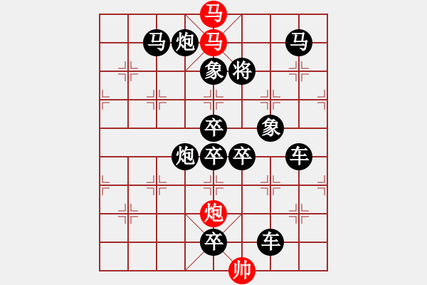 象棋棋譜圖片：《雅韻齋》36【 三陽開泰 】 秦 臻 擬局 - 步數(shù)：0 