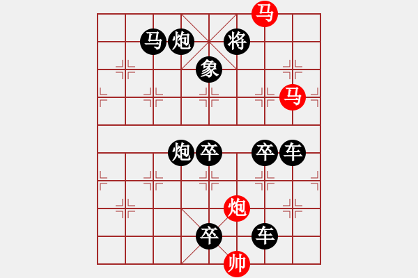 象棋棋譜圖片：《雅韻齋》36【 三陽開泰 】 秦 臻 擬局 - 步數(shù)：20 