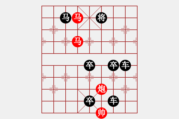 象棋棋譜圖片：《雅韻齋》36【 三陽開泰 】 秦 臻 擬局 - 步數(shù)：40 