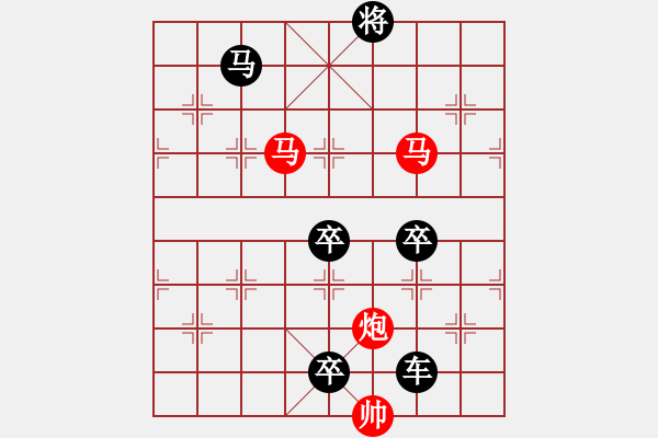 象棋棋譜圖片：《雅韻齋》36【 三陽開泰 】 秦 臻 擬局 - 步數(shù)：50 