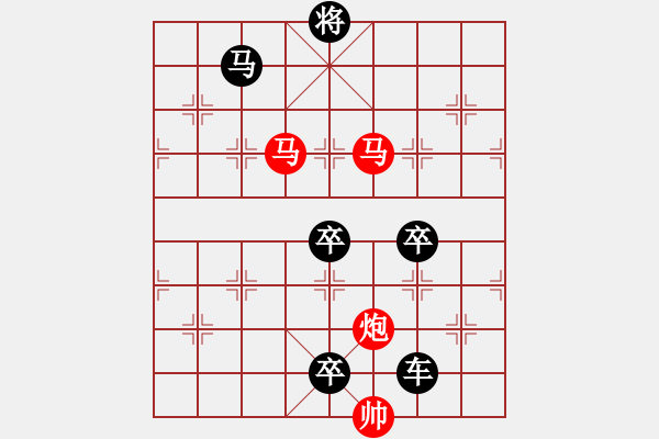 象棋棋譜圖片：《雅韻齋》36【 三陽開泰 】 秦 臻 擬局 - 步數(shù)：60 