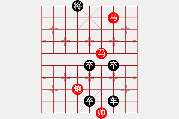 象棋棋譜圖片：《雅韻齋》36【 三陽開泰 】 秦 臻 擬局 - 步數(shù)：70 