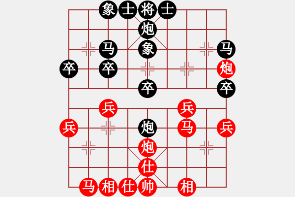 象棋棋譜圖片：玩命的微笑(9星)-和-誠勞恒(電神) - 步數(shù)：30 