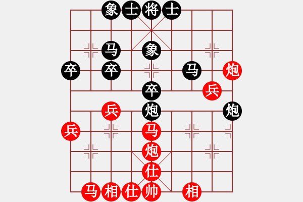 象棋棋譜圖片：玩命的微笑(9星)-和-誠勞恒(電神) - 步數(shù)：40 