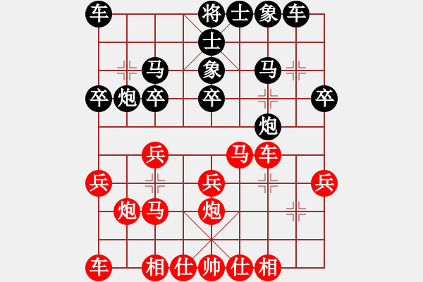 象棋棋譜圖片：唐敏 先和 丁海兵 - 步數(shù)：20 