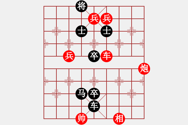 象棋棋譜圖片：第四局落花流水（紅先和）裘望禹 高佩玉 - 步數(shù)：0 