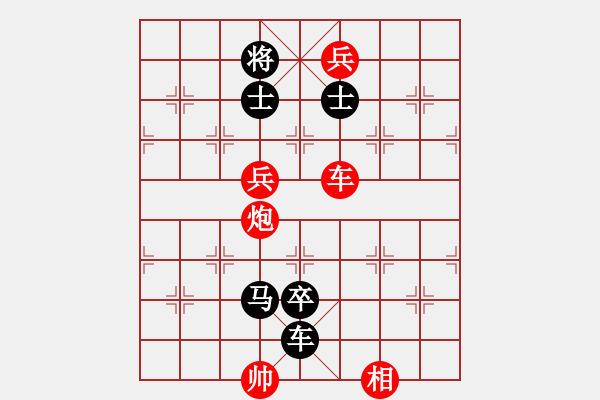 象棋棋譜圖片：第四局落花流水（紅先和）裘望禹 高佩玉 - 步數(shù)：10 